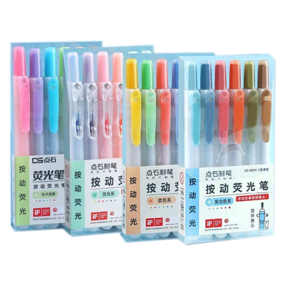 点石荧光色笔学生用做笔记专用彩色记号笔淡色复古色莫兰迪色系手账笔套装易手控按动式莹光记重点标记笔805S