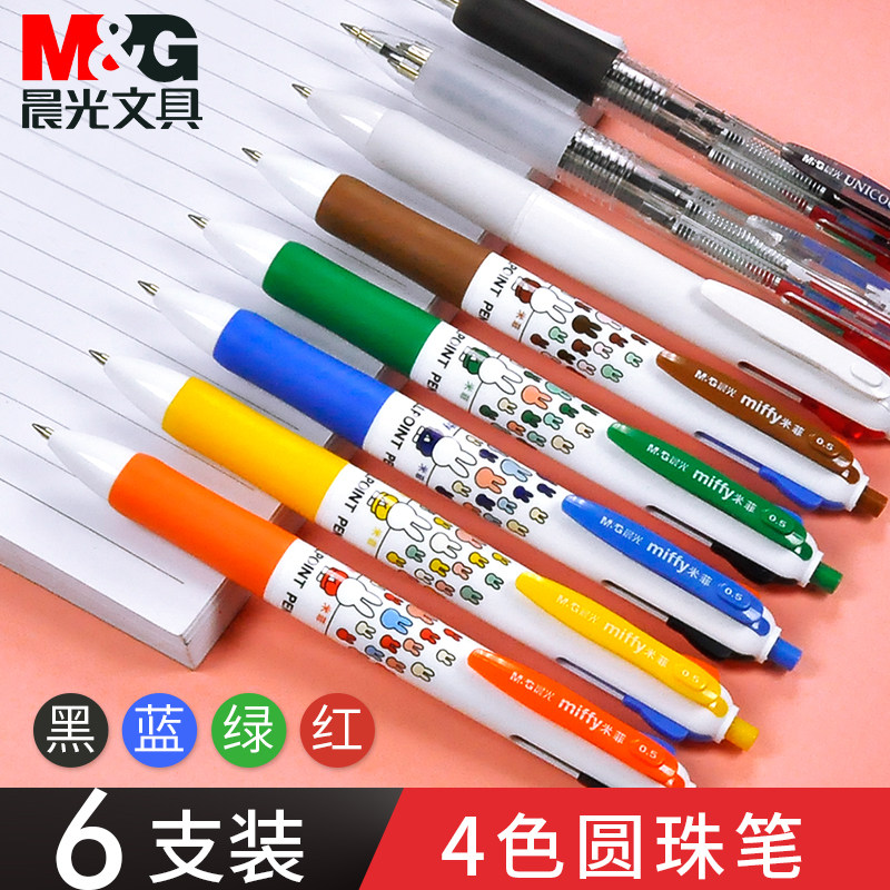晨光四色圆珠笔彩色中油笔多色圆珠笔学生用红色笔0.5笔芯按动个性创意女可爱小清新便携油笔原子笔一笔多色_虎窝淘