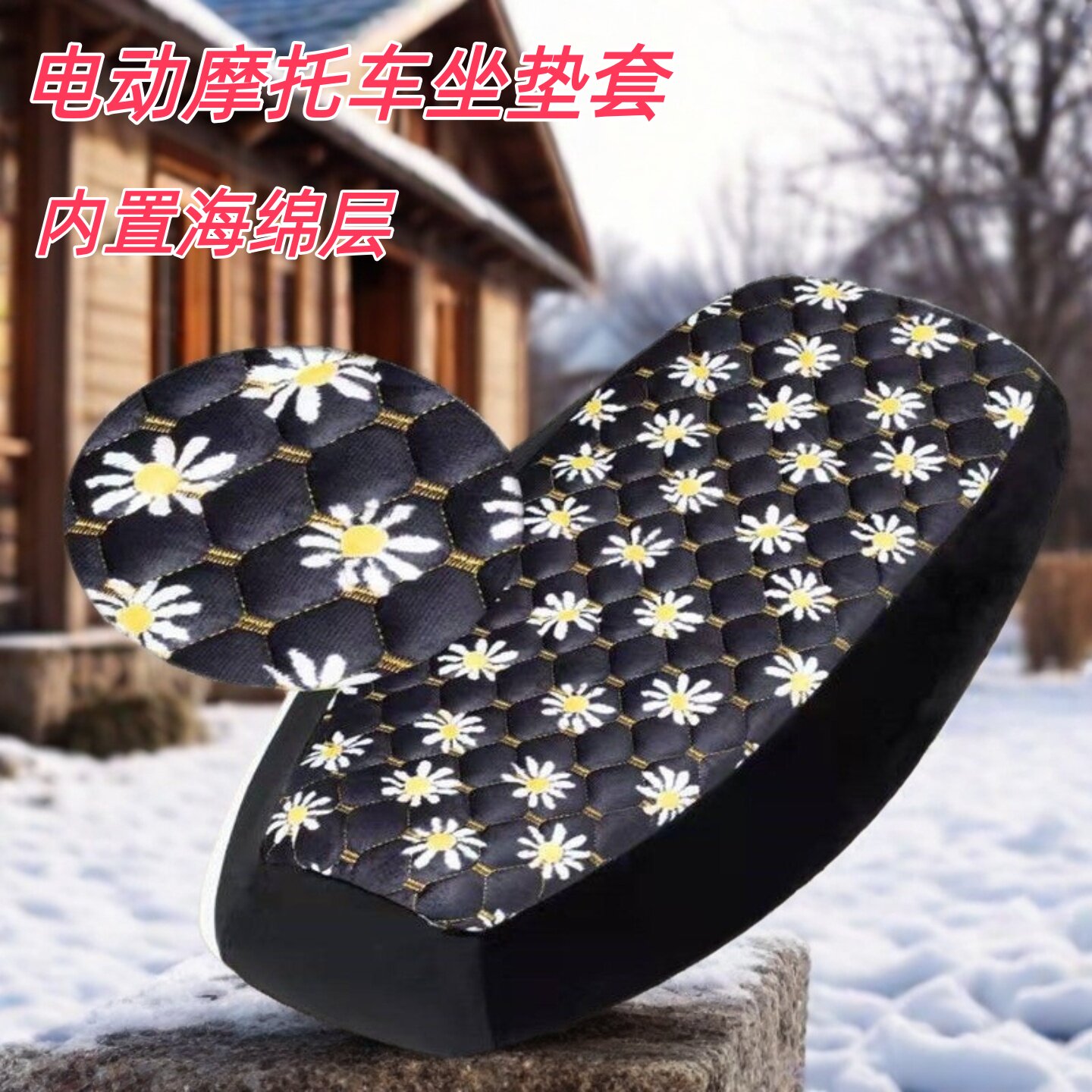 加棉加厚款电动摩托车坐垫套座套