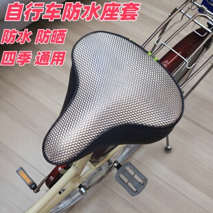 防水防晒自行车座套 四季通用自行车坐垫套 普通单车脚蹬车座垫套