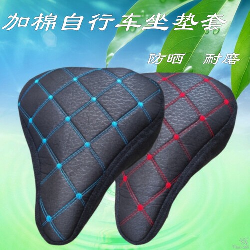 四季通用自行车坐垫套