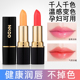 胡萝卜素变色唇膏女保湿 滋润补水孕妇口红不掉色不沾杯润唇膏唇彩