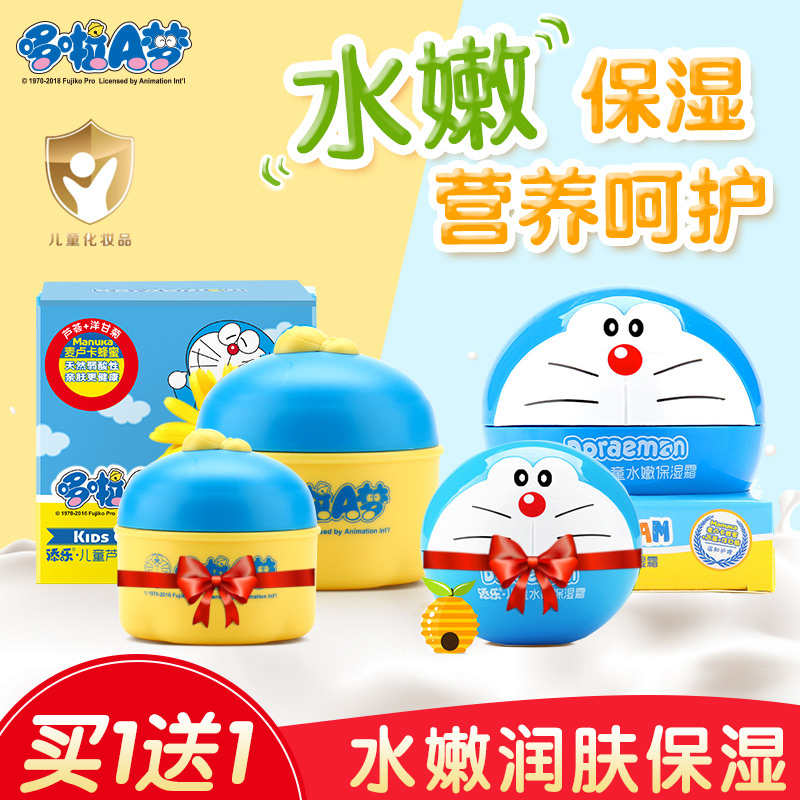 哆啦a梦婴儿面霜秋冬维e擦脸霜