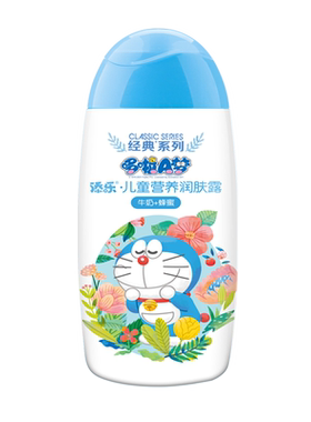 保湿滋润牛奶儿童全身润肤乳液
