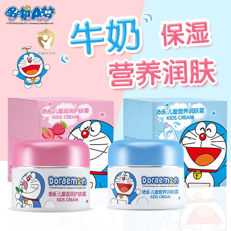 哆啦a梦精华擦脸多效保湿润肤霜