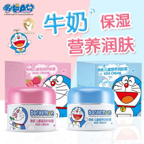 哆啦a梦精华擦脸多效保湿润肤霜