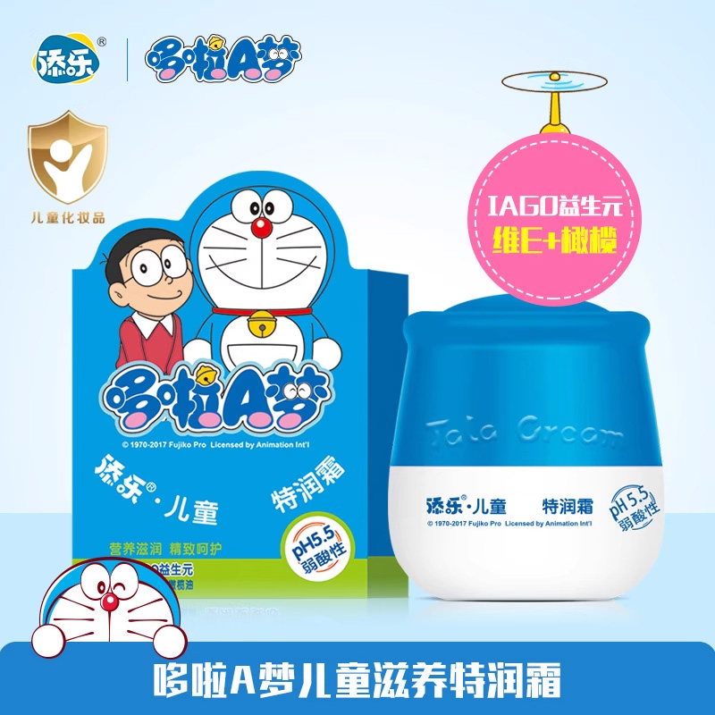 添乐伴我同行儿童30g特润霜