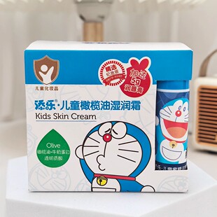 哆啦A梦添乐儿童橄榄湿润霜50g送唇膏宝宝幼儿保湿补水滋润面霜