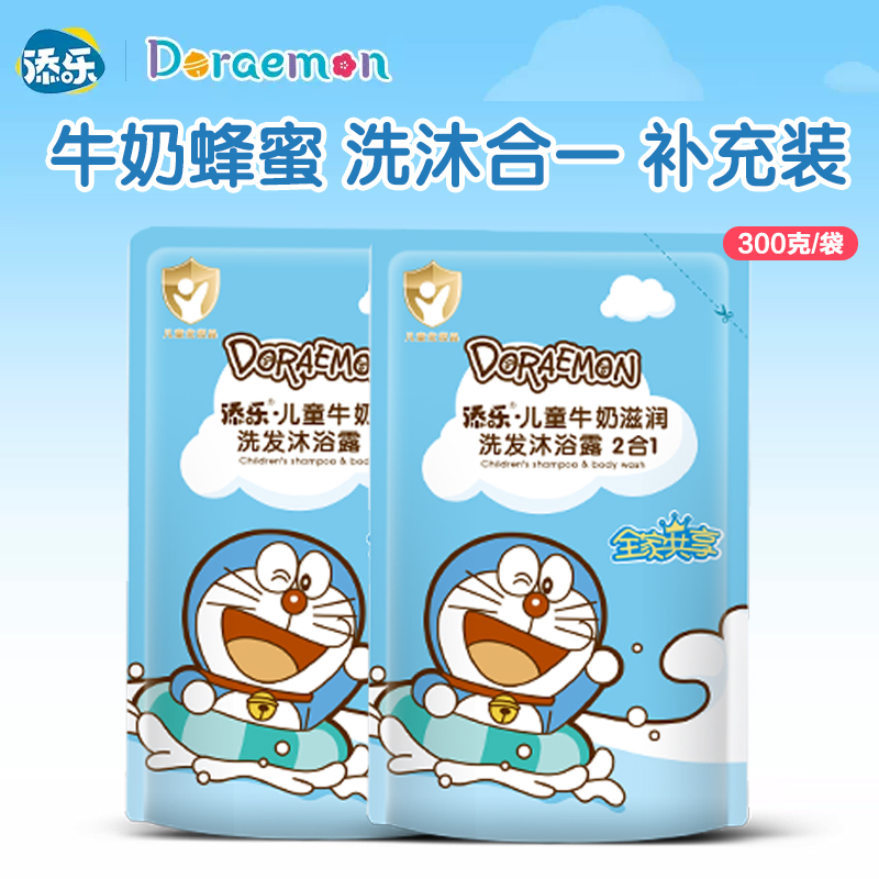 二合一洗发沐浴露添乐