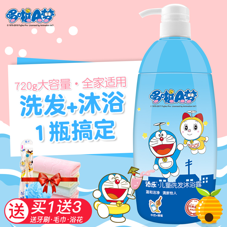 限10000张券添乐哆啦a梦沐浴露宝宝洗发洗发水