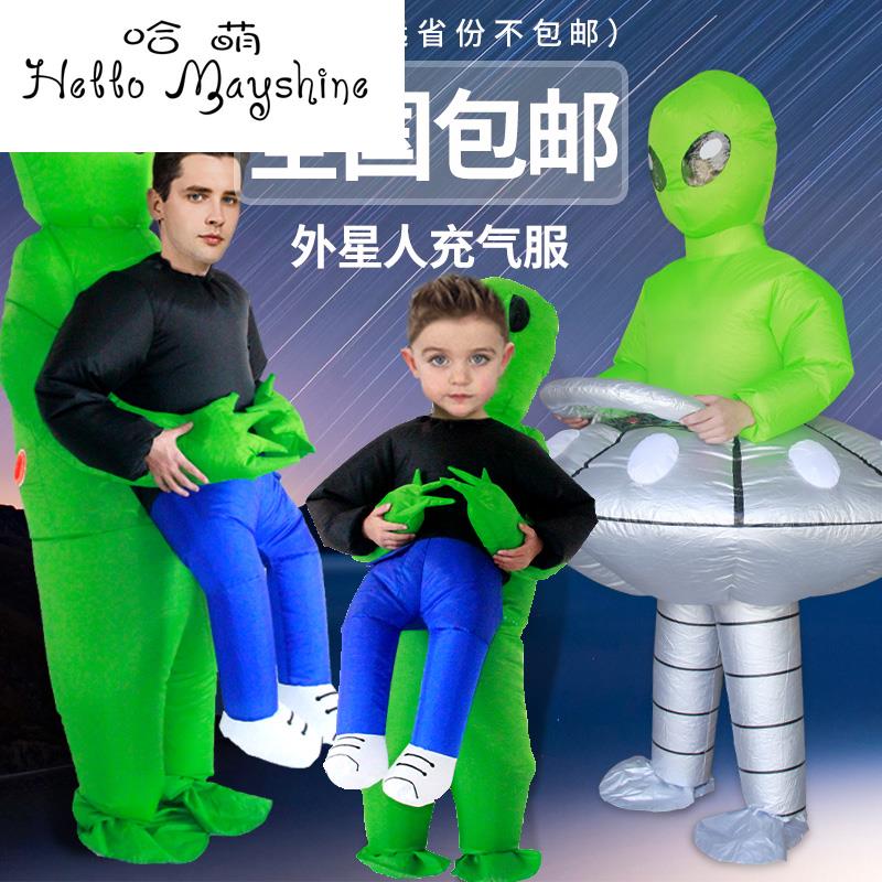 充气衣服外星人成人搞笑人偶服装六一儿童行走道具酒吧派对演出服