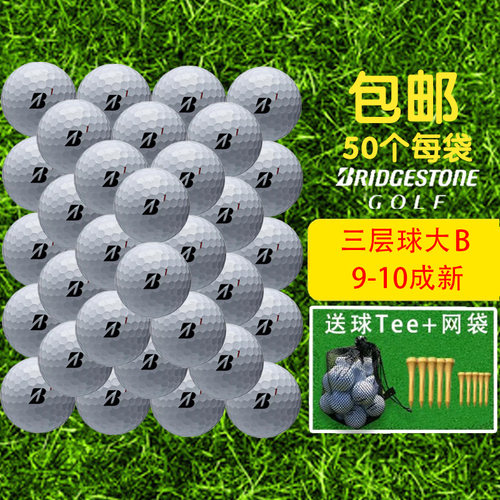 大B二手高尔夫球比赛球包邮