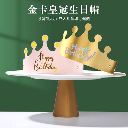 折叠生日帽独立包装12年老店