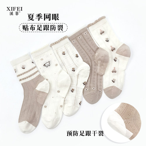 溪菲夏季薄款防脚后跟干裂中筒袜