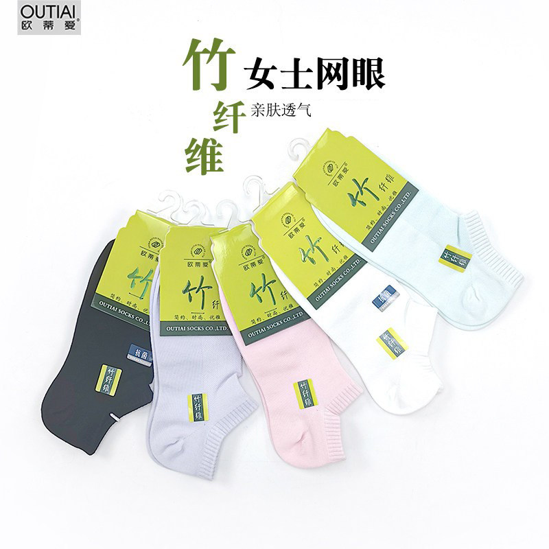 薄款网眼无骨女袜欧蒂爱夏季防臭