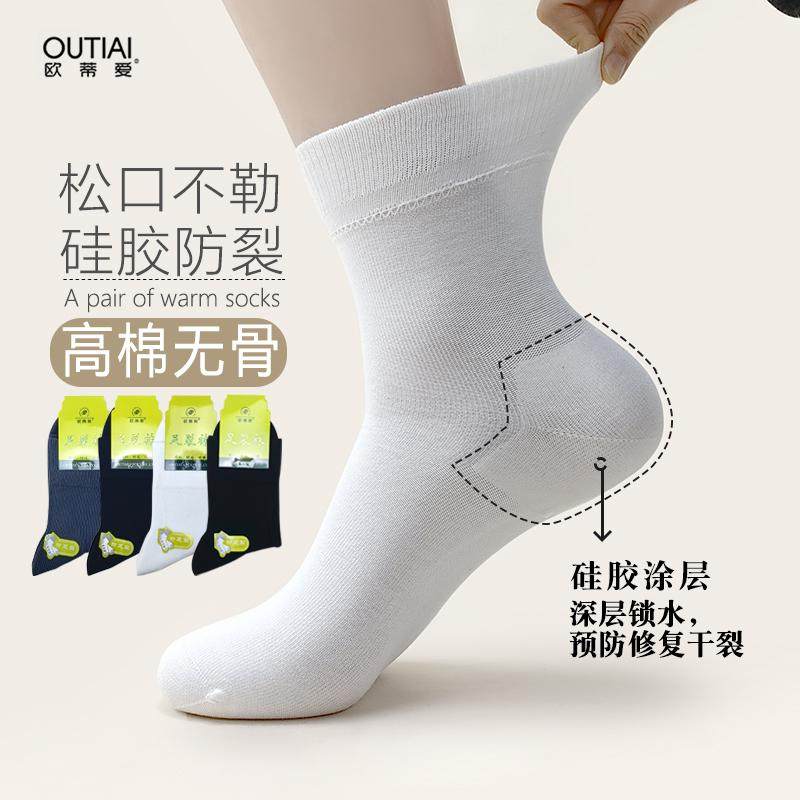 欧蒂爱秋冬季厚款松口硅胶防裂袜不勒纯棉防裂口男袜足跟防裂袜子