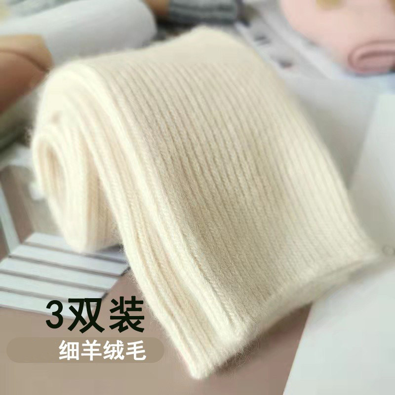 羊毛袜子美利奴保暖女士