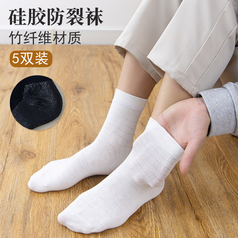 男女夏季薄竹纤维足跟硅胶防裂袜