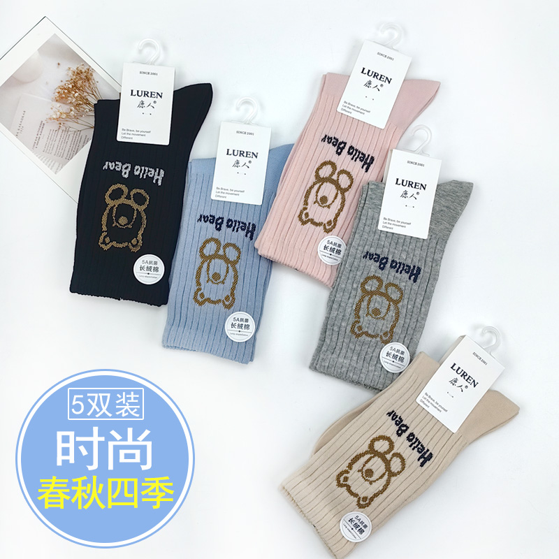 春秋款时尚四季长筒袜鹿人纯棉