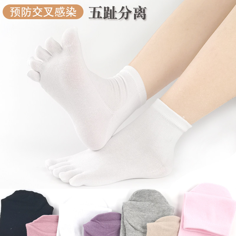 男女四季短筒纯棉五指袜子
