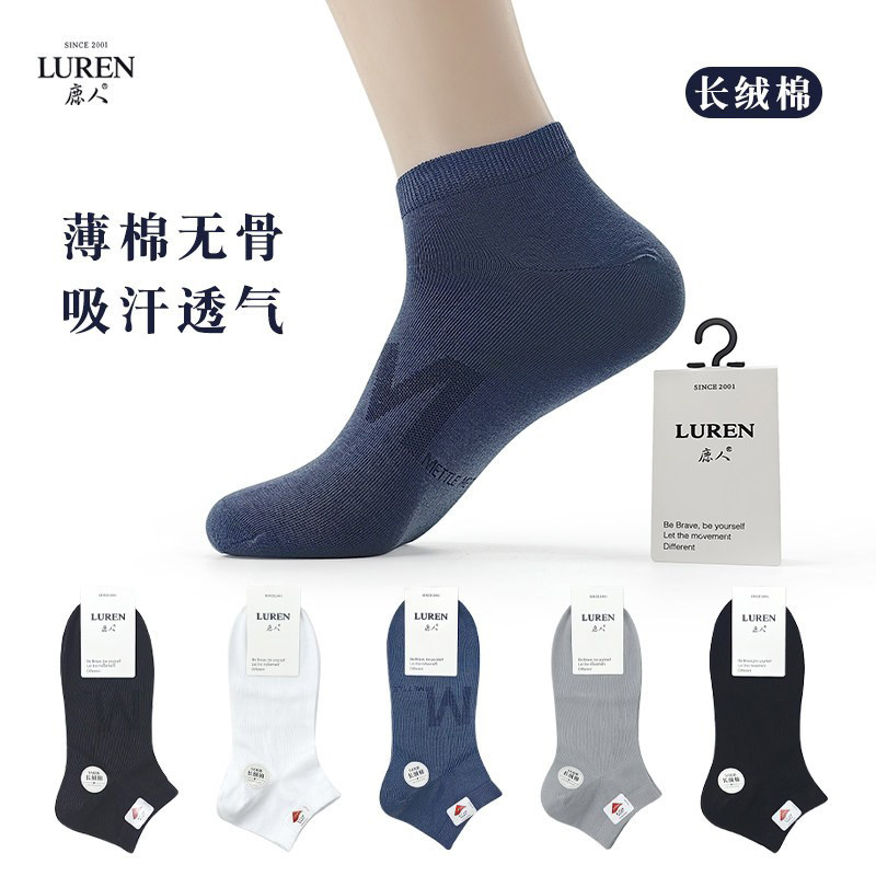 鹿人时尚透气夏季男不臭脚短棉袜