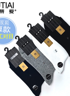 欧蒂爱袜子秋冬季厚款吸汗防臭男士无骨商务中筒袜纯棉男袜黑白色