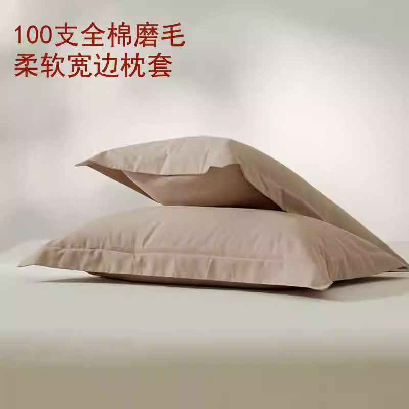 25秋冬新品纯色100支长绒棉磨毛柔软单品枕套48x74成人枕头套包邮