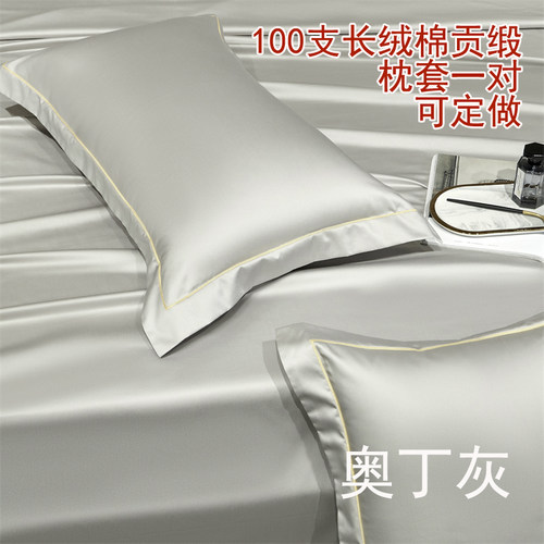 新款枕芯套A类100支长绒棉