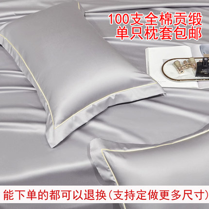 定做纯色100支长绒棉贡缎宽边全棉枕套50×75 60×90单只枕头套
