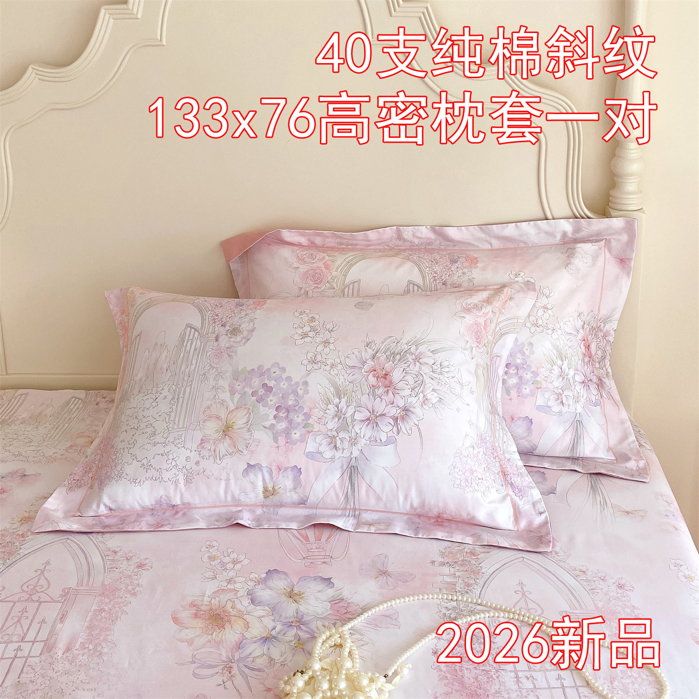 春夏新40支全棉斜纹宽边枕套一对