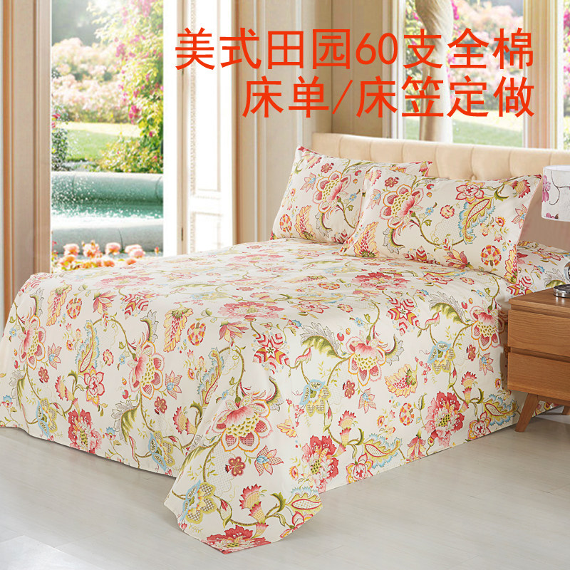60支长绒棉单品床单定做