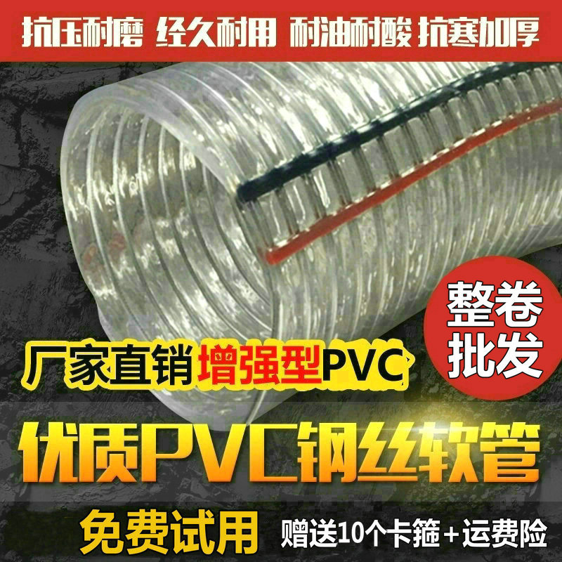 pvc钢丝软管塑料透明管50加厚油管耐高温25mm真空管1/1.5/2寸水管