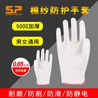 Yongyin консультирование хлопковая пряжа нейлон как ношение рабочей перчатки -резистентная колонна Lapsen 钅 Вера
