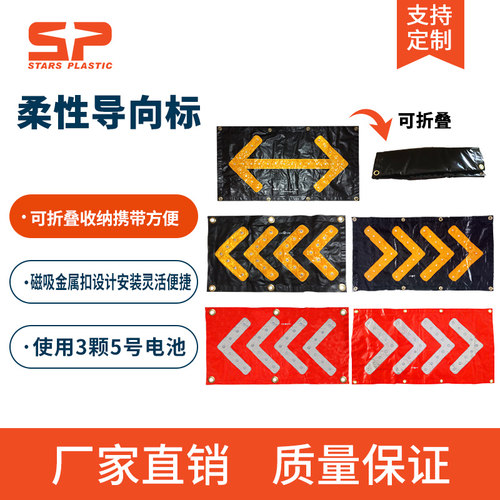 导向标可折叠pvc安全警示灯