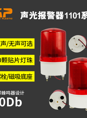 工业消防声光报警器旋转爆闪警报灯闪烁灯220V12V24VLED警示灯