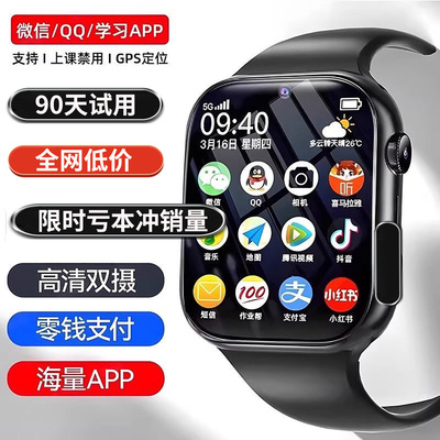 官网正品5G全网通4G儿童电话手表wifi智能中学生定位男女小孩防水
