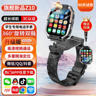 Z10小学生儿童智能电话手表定位5G全网通z8z9官方正品 旗舰店