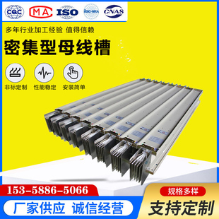 1000A 1250A 1600A 密集型母线槽 2500A 800A 2000A 3150A 630A