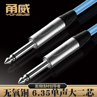 甬威 C608 6.5大二芯单声音频线 6.35公对公音箱吉他线 调音台线