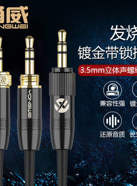甬威3.5mm螺纹耳机话筒焊接插头