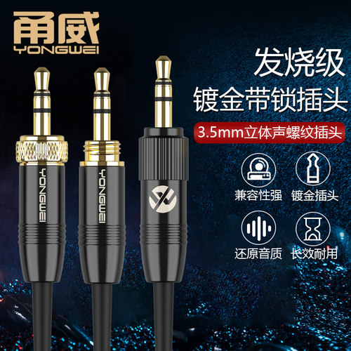 甬威3.5mm螺纹耳机话筒焊接插头