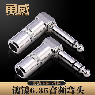 甬威 6.5大三芯弯头话筒调音台功放插头 金属6.35大二芯音频插头
