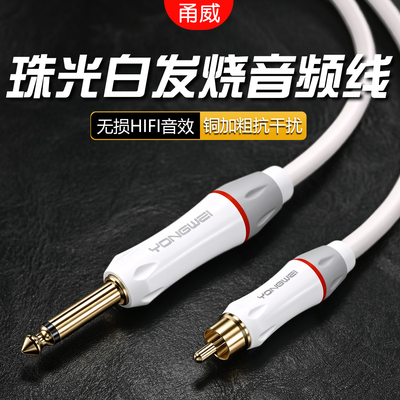 铜芯6.5mm转莲花线 双莲花rca转双6.35声卡调音台功放音响trs接线