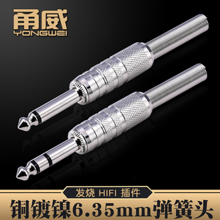 甬威 6.5大三芯调音台功放音响话筒插头 铜6.35大二芯音频插头