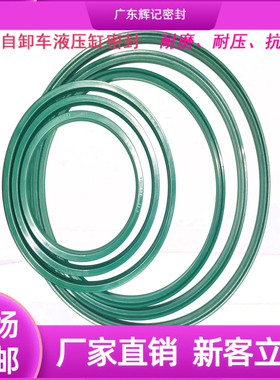 绿色UN密封圈聚氨酯UHS DHS 自卸车液压缸油封J/FA防尘油封O型圈