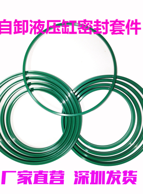 JOST液压缸175hidromas seal密封圈自卸车半挂前置顶筒缸进口油封