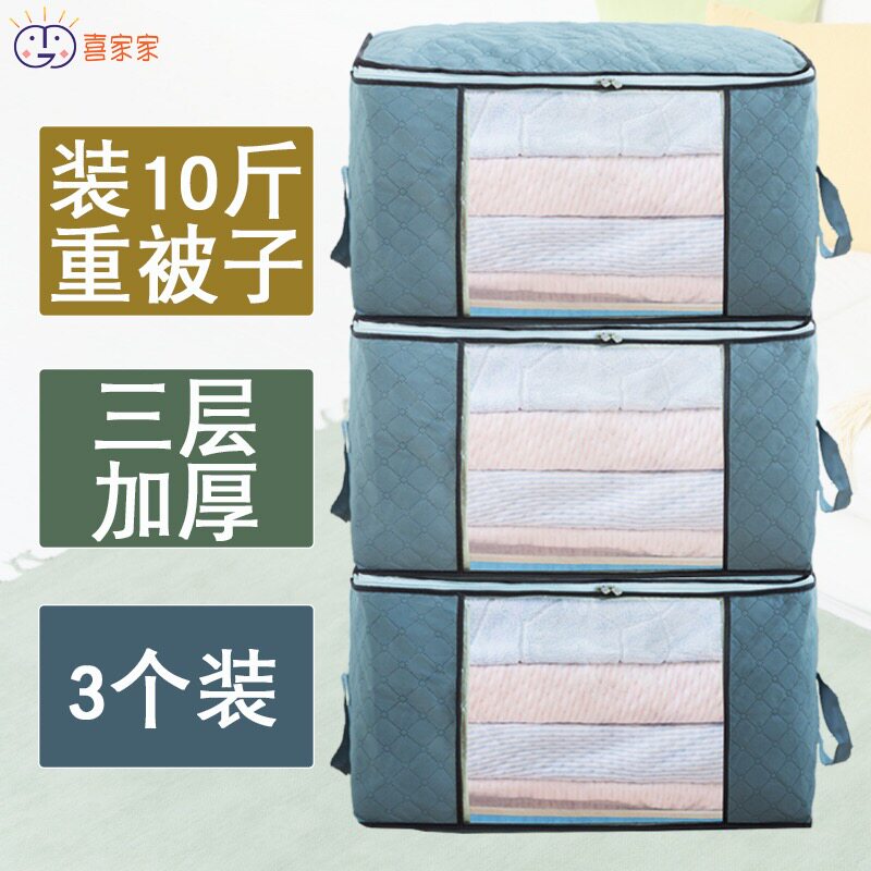 特大号棉被收纳袋衣服搬家打包袋图片