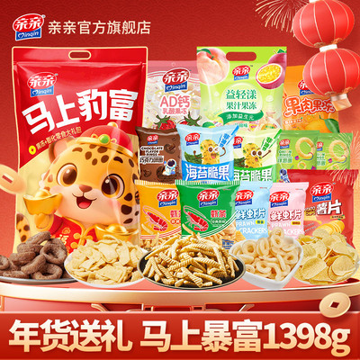 亲亲1398g马上豹富一袋大礼包零食膨化AD钙水果冻虾条薯片洋葱圈