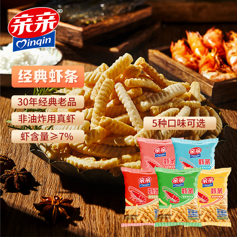 亲亲虾条大包鲜虾片薯片网红经典休闲办公室儿时记忆小零食一整箱