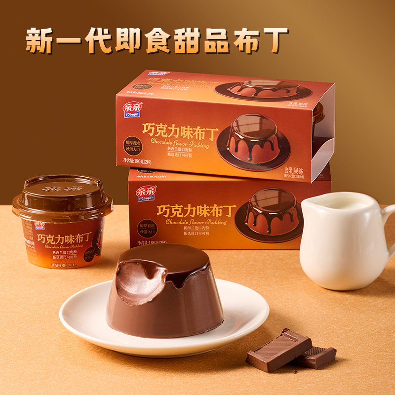 亲亲巧克力味布丁即食甜品盒装180g精致下午茶点心追剧解馋小零食